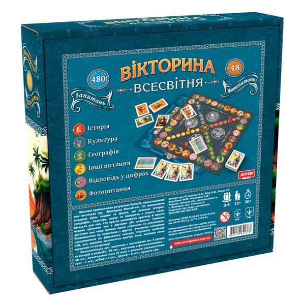 Настільна гра "Вікторина Всесвітня" 1373, 96 карток з питаннями у п'яти категоріях 1373 фото