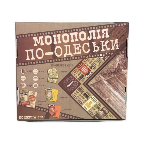 Настільна гра "Монополія по-Одеси" Strateg 30318 економічна 30318 фото