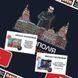 Настільна гра "Монополія Заходу України" PLR-0040 від 2 до 5 гравців PLR-0040 фото 6