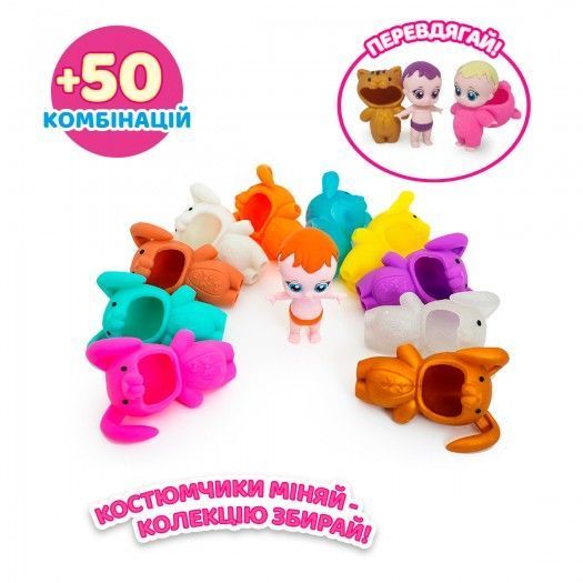 Колекційна фігурка &ndash; Малюки в костюмчиках 122CN/22 фото