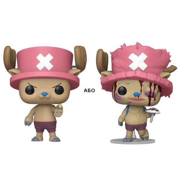 Ігрова фігурка Funko POP! серії Великий куш - Чоппер (W/CH) 90643 фото