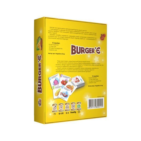 Настільна гра "Burger'Є" Bombat 800415 800415 фото