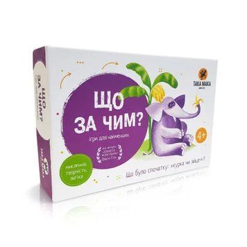 Настільна гра "Що за чим" 960155 960155 фото