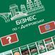 Настільна гра "Монополія Бізнес по-Дніпровськи" PLR-0029 PLR-0029 фото 3