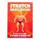 Стретч-іграшка Stretch Armstrong - Силач Армстронг 00095 фото 1