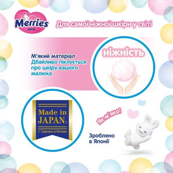 Підгузки Merries для дітей розмір M 6-11 кг / 52 шт (Super Jumbo) 4901301437716 фото
