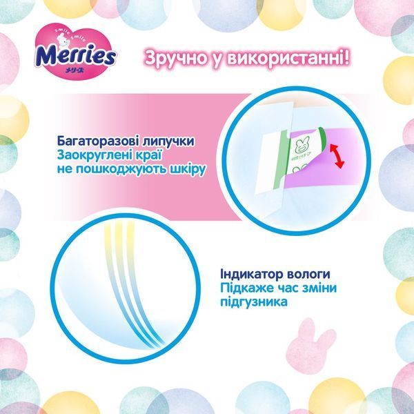 Підгузки Merries для дітей розмір M 6-11 кг / 52 шт (Super Jumbo) 4901301437716 фото